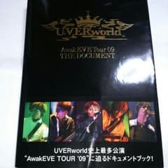UVERworld  ドキュメントブック(Awak EVE 2009)のサムネイル