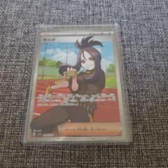 キハダ　SRのサムネイル