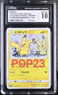 ピカチュウ ミミッキュだよ　プロモ 199/SM-P CGC 10 Pikachu #199/SM-P Prices | Pokemon Japanese Promo | Pokemon Cards