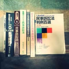 民事訴訟法の本セット【doko様】のサムネイル