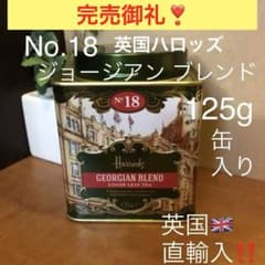 ハロッズ ヘリテージNO.49　ブレンド49　英国茶葉125g　缶入り Amazon.co.jp: 英国 Harrods blend49 紅茶 リーフ125g ［並行輸入品