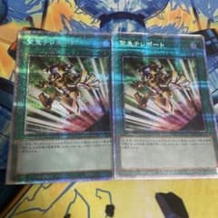 遊戯王　緊急テレポート　プリズマ2枚のサムネイル