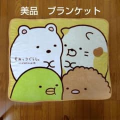 익명 배송 ☆ 당일 발송! 푹신푹신한 담요 스미코구라시 애완 동물 용도