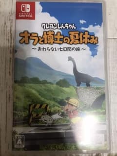 クレヨンしんちゃん オラと博士の夏休みのサムネイル