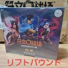 ★新品・シュリンク付★リフトバウンド ジャンボ BOX W-01 m86283631339_1.jpg?1771315042