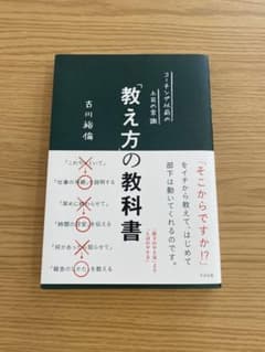 部下を持つ方への書籍のサムネイル