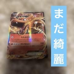 リザードンEX RR XY 拡張パック「ワイルドブレイズ」 キラ 011/080