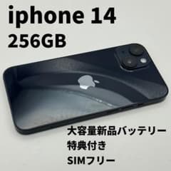iphone 14 256GB 大容量電池100% SIMフリー 完動品 - メルカリ
