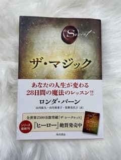 ザ・マジックのサムネイル