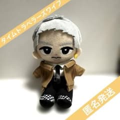 すのチル】タイムトラベラーズワイフ 岩本照 ぬい服 衣装 コスチューム