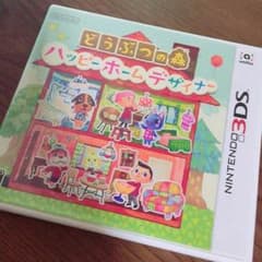 ハッピーホームデザイナー の入れ物のサムネイル