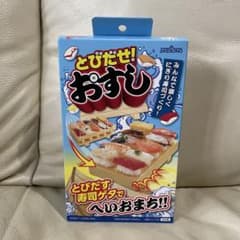 とびだせおすしのサムネイル