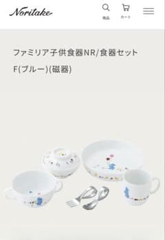 Noritake 青色食器セット 9点 NORITAKEノリタケ CRAFTONE クラフトーン 青 小花柄 深皿 平皿 各種2枚 食器