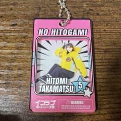 髙松瞳 イコラブボートレース部 ランダムアクリルチャーム 5号艇のサムネイル