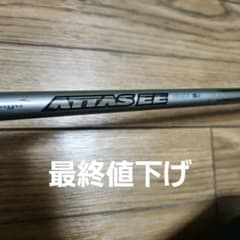 3w、アッタスEEテーラースリーブのサムネイル
