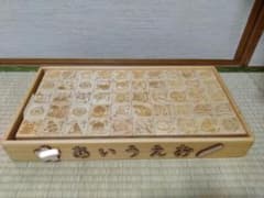 皇室ご愛用 山のくじら舎 あいうえおつみき（定価49,500円） - メルカリ