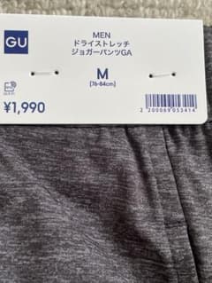 ✳︎２枚✳︎ジーユー　ドライストレッチジョガーパンツGAのサムネイル