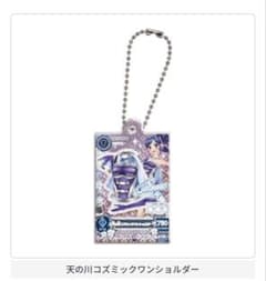 アイカツ ガチャガチャ だれでもアイドル活動アクリルチャーム3 霧矢あおいのサムネイル