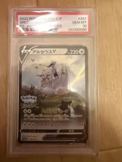 た*ん様 アルセウスV P パッケージ版『Pokemon LEGENDS アルセのサムネイル