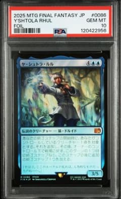 POP1 MTG FF ヤ・シュトラ・ルル　PSA10 POP1 MTG FF ヤ・シュトラ・ルル PSA10 - メルカリ