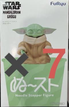 star wars 만다롤리안 ぬどる 스토퍼 7 개 세트