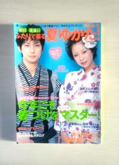 三浦春馬/向井理【BAILA2014年2月号】 □4/5まで□三浦春馬・向井理・田中美保・夏帆・三科光平『貴重な浴衣