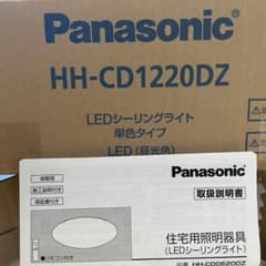 Panasonic シーリングライト　HH-CD1220DZのサムネイル