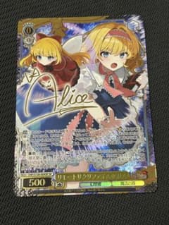 リモートサクリファイス アリス SP - メルカリ