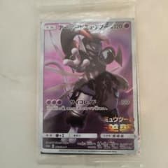 新品未開封。アーマードミュウツー ポケモンカード 120のサムネイル
