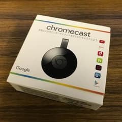 【美品】chromecast 2世代 クロームキャスト ※送料無料のサムネイル