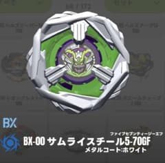 新品レアベイ】ベイブレードXサムライスチール5-70GFメタルコート