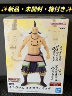 ✨新品・未開封・箱付き✨ キングダム オギコフィギュア - メルカリ