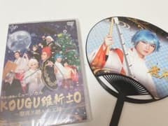 KOUGU維新 DVD 巻尺 うちわのサムネイル