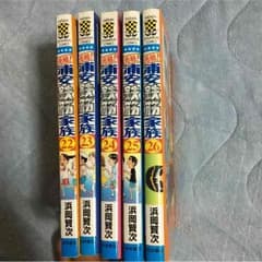 浦安鉄筋家族22〜26巻のサムネイル