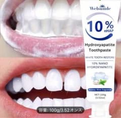 【2本セット】ホワイトニング 歯磨き粉のサムネイル