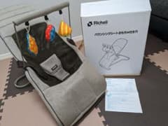 リッチェル　バウンシングシート　おもちゃ付きのサムネイル