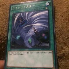 ツインツイスターのサムネイル