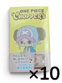 ONE PIECE CHIPPER'S チョッパーズ プロモカード付き 10冊④ - メルカリ