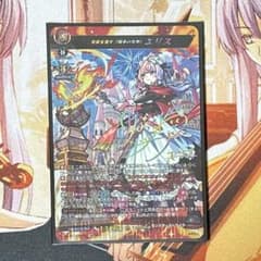 ヴァンガード 発展を促す「競争の女神」 エリス SSR 1枚 - メルカリ