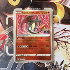 かがやくリザードン K S10b Pokémon GO 011/071 2枚 かがやくリザードン K S10b Pokémon GO 011/071 - メルカリ