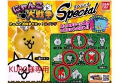 ☆にゃんこ大戦争☆スイング☆スペシャル☆専用のサムネイル