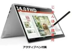Lenovo IdeapadC340 Ryzen 5 8GB/SSD 256GBのサムネイル