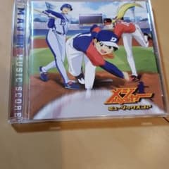 「メジャー」ミュージックスコア/朝倉紀行のサムネイル