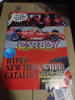 CARBOY 1998年7月号別冊付録 タイヤ＆ホイールカタログのサムネイル