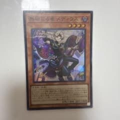 遊戯王 アジア版 無垢なる者 メディウス DUAD-JP008 - メルカリ