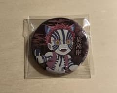 鬼滅の刃 ナンジャタウン 鬼之棲街 缶バッジ 猗窩座 - メルカリ