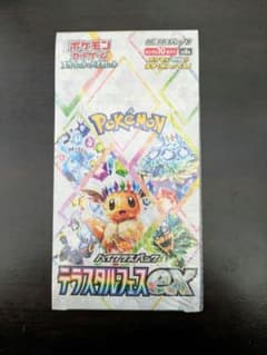 ポケモンカード テラスタルフェスex 新品 未開封 シュリンク付1BOX