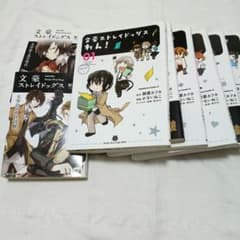 文豪ストレイドッグス　まとめ売りのサムネイル