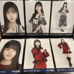 乃木坂46 久保史緒里 生写真 まとめ売りのサムネイル