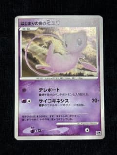 ポケモンカード はじまりの樹のミュウ 映画10周年記念プレミアムシート